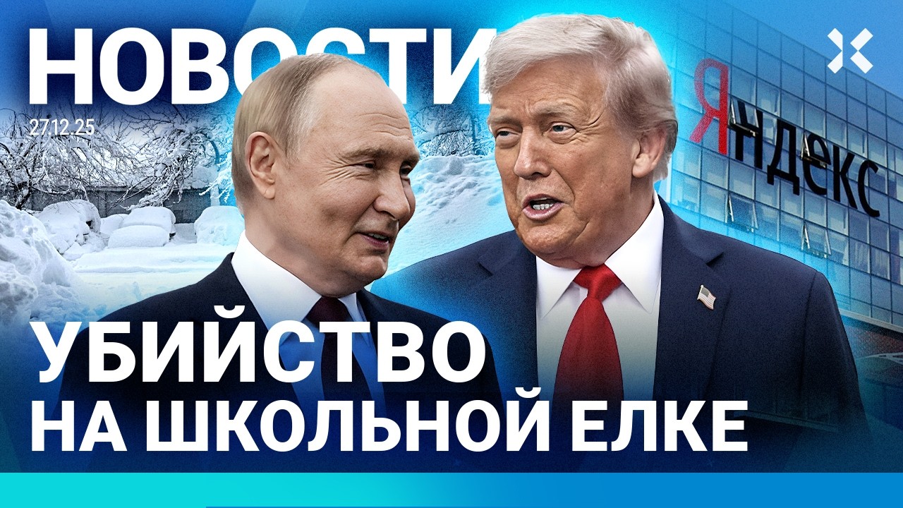 ⚡️НОВОСТИ | МАССОВАЯ ДРАКА ПОД МОСКВОЙ | ДТП. 15 ПОГИБШИХ | СМЕРТЬ НА ЕЛКЕ | ТРА