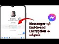 Messenger 2024 တွင် End-to-end encryption ကို ပိတ်နည်း Messenger တွင် End-to-end E