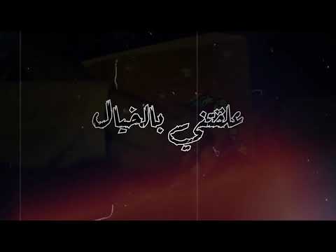 Al laith - لوحة (Official Lyrics video) Prod. Bilal Skotrm