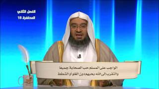 صورة حديث: (دع ما يريبك...) - المحاضرة 18 - الحديث - المستوى الثاني - د . موفق كدسة الغامدي