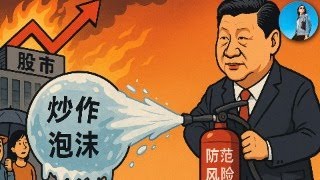 🔴【每日要聞】美聯儲降息，卻帶崩中國股市？中國央行又玩擦邊，人民幣匯率有啥貓膩？習近平放過谷歌，一心對付英偉達！｜小翠時政財經 20250918