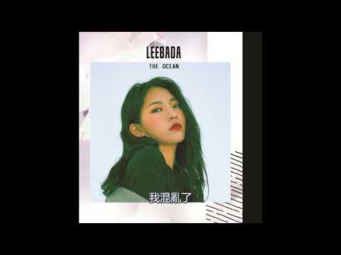 中字 LEEBADA(이바다) - RUNNIN' BACK