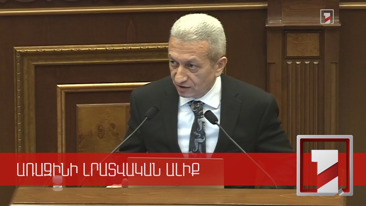 Հաշվեքննիչ պալատի նախագահի պաշտոնում քննարկվում է Ատոմ Ջանջուղազյանի թեկնածությունը