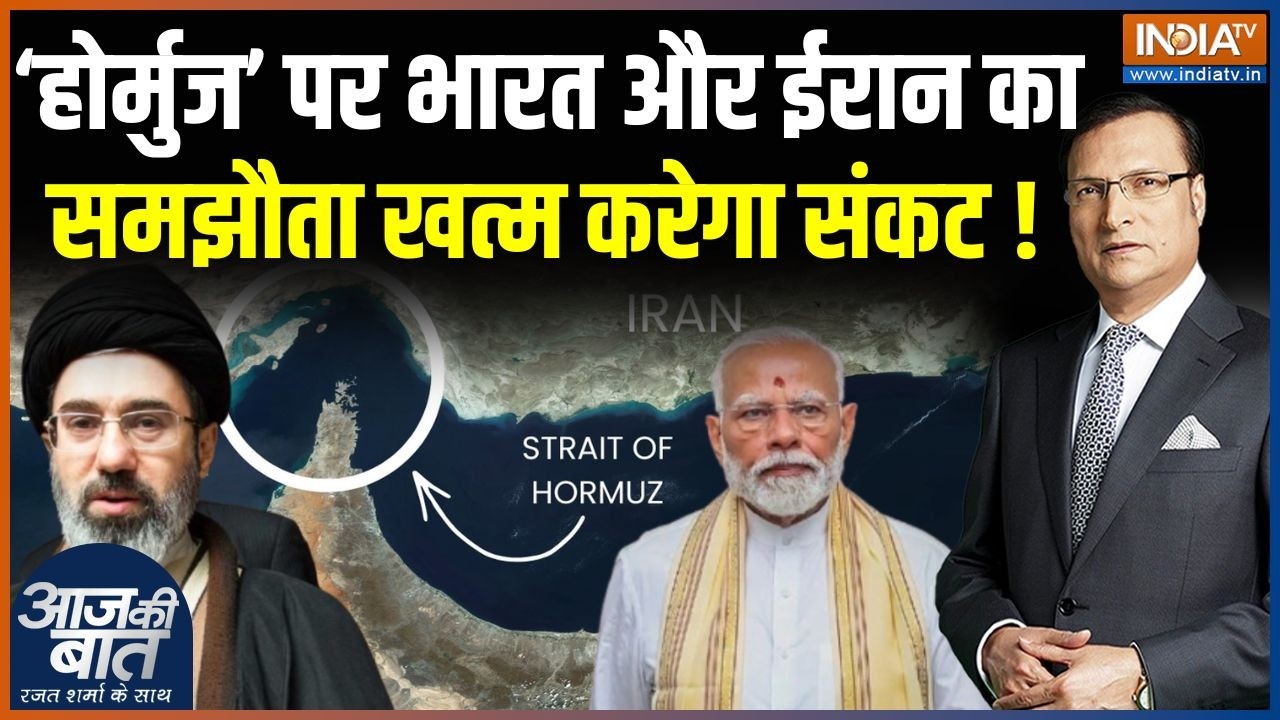 India-Iran Deal Update : ‘होर्मुज’ पर भारत और ईरान में समझौता खत्म क?