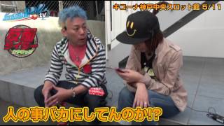 反面ライターひやまっち vol.3  