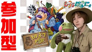 🐤#トルネコの大冒険 リマスター #05🐸もずベエのミリしらトルネコ参加型！【#もずとはゃにぇ】