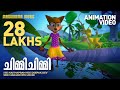 Chimmi Chimmi | Animation Video | Urumi |Kaithapram| Deepak Dev | Animation Version Film Song  Video