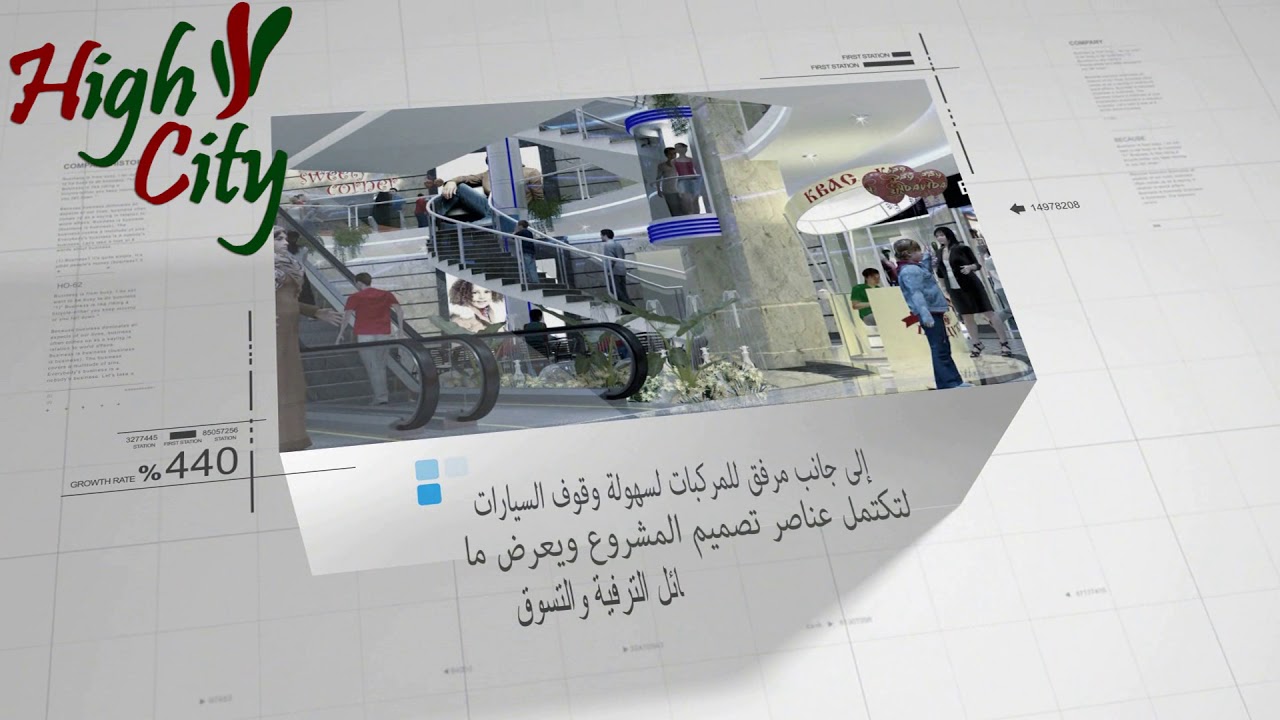 هاى سيتى مول - High City  thumbnail