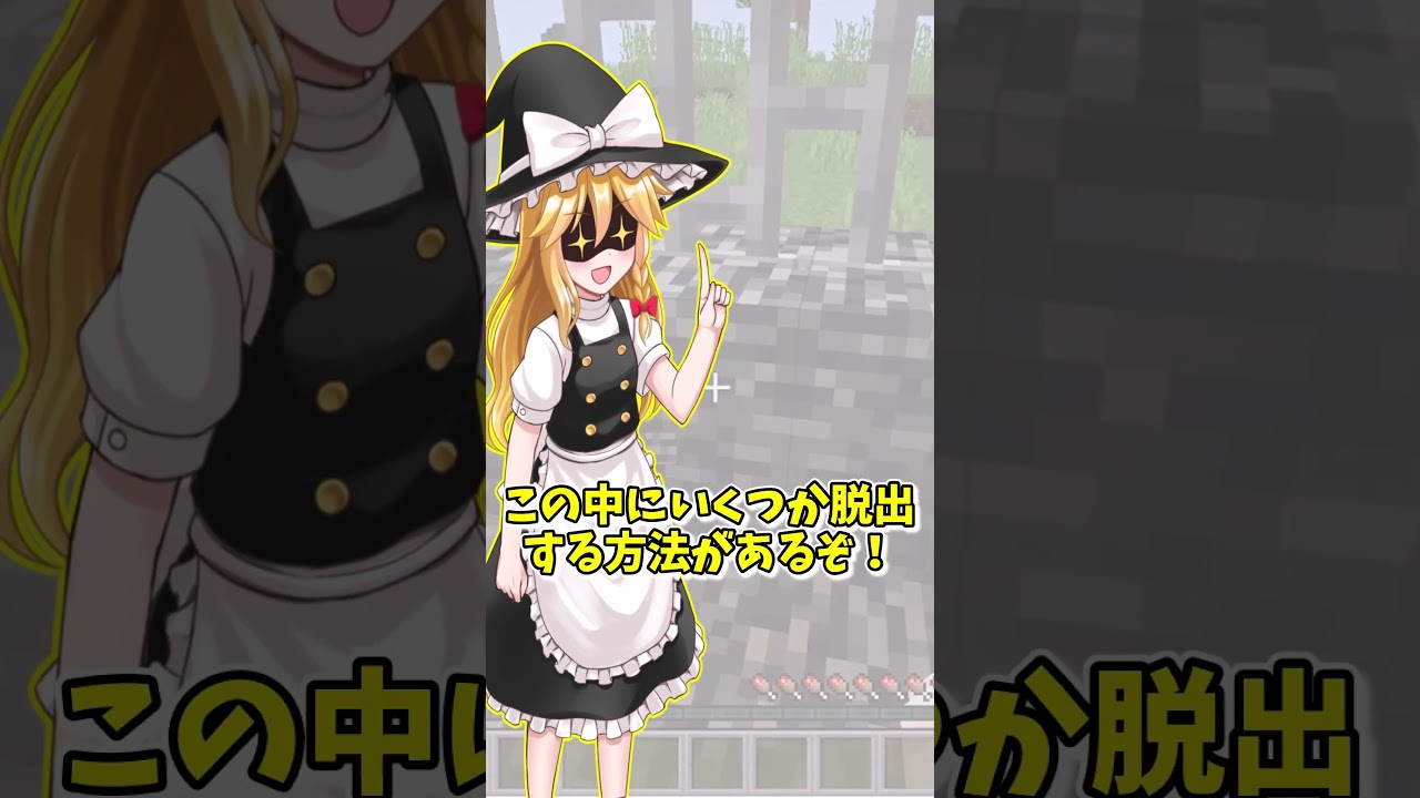 わかる人はコメント欄で教えてね！(｀･ω･´)#shorts #マイクラ #minecraft #ゆっくり実況