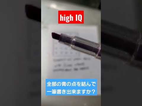 BMI IQテスト