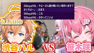 【にじさんじ】【Neo-Porte】渋谷ハル(ラシード)VS笹木咲(JP)《笹木咲/渋谷ハル》【切り抜き】