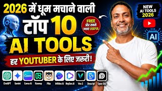 🔥 Top 10 New AI Tools 2026 Best FREE AI Tools for YouTube Creators Lat