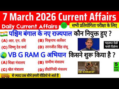 7 March 2026 Current Affairs | Current Affairs Today | Current GK SSC Railway UPSC BPSC POLICE