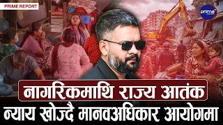 सुकुम्बासी बस्ती हटाएको तीन महिना पुग्न लाग्यो, होल्डिङ सेन्टरमा अलपत्र पीडितलाई सडकमा पुर्याउँदै