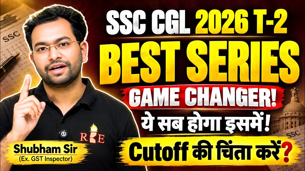 CGL Mains 2026 के लिए Game Changer 🔥 | ये सब मिलेगा इस बार | Tier-2 Test Series Launch| Shubham S