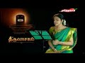 Thiruvaasagam Spiritual Songs 15 April 2018