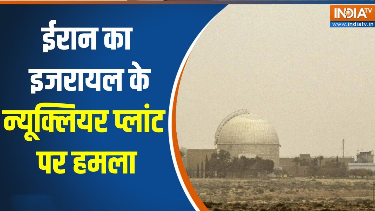Iran-Israel War Update: ईरान का इजरायल के Dimona Nuclear Plant पर हमला, 50 से ज्यादा