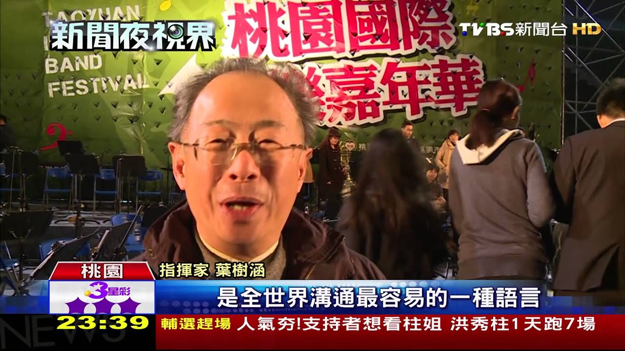 音樂饗宴！上千學生合奏管樂　震撼人心