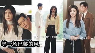 【完結】姜琬暗戀上司景寧整整三年，從職場新人一路做到他的首席秘書把愛意藏得滴水不漏，一次意外兩人被迫假扮戀人，她藉他之力踏上事業高階，他用她擋下流言與麻煩，本是各取所需卻在一次次曖昧拉扯假戲成真！