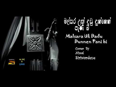 MALSARA UK DADU   - Cover By Nimal Siriwardene