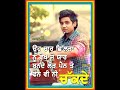 Dorran Os Rabb Te A Kay Punjabi Best Status Mahakaal