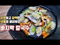 Making Clams Kalguksu How To Cook Fresh And Light Seafood Kalguksu How To Cut Clams