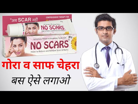 No Scar Cream 20gm