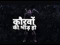 Jo Lad Saka Wohi To Mahan Hai Aarambh Hai PrachandRead Whatsapp Status