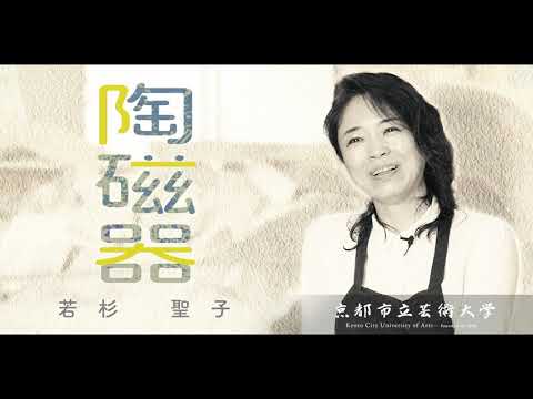 陶磁器専攻インタビュー