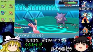 【ポケモンORAS】DOBLE CUP予選３ VSゆうぞう【ゆっくり実況】