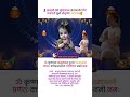 श्रीकृष्ण महामंत्र L Krishna Mantra In Pregnancy L Garbh Raksha Ma