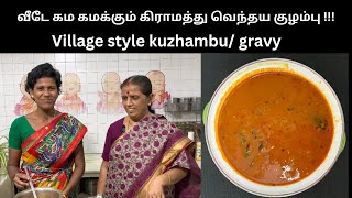 Village style Kuzhambu
