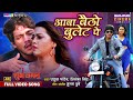 New Song 2025 Aava Baitho Bullet Pe Rishab Kashyap Raksha Gupta Shubh Lagan Bhojpuri Song