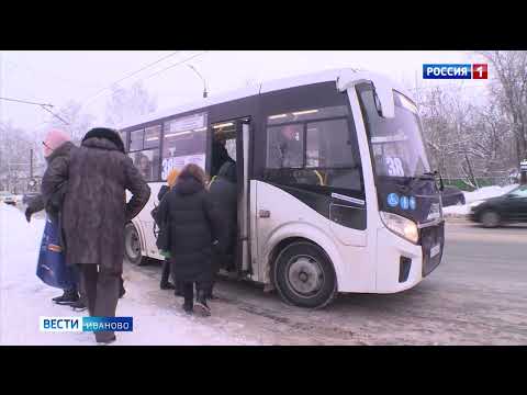 В салонах ивановских автобусов и троллейбусов устанавливают валидаторы