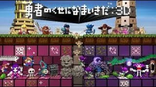 [勇者のくせになまいきだ３D]五十嵐のくせに生意気だ