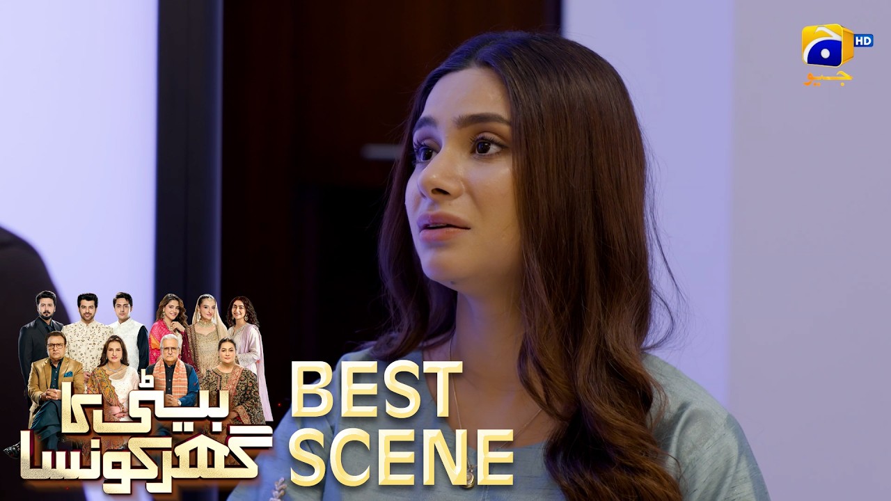 Beti Ka Ghar Konsa EP 56 | 𝐁𝐞𝐬𝐭 𝐒𝐜𝐞𝐧𝐞 𝟎𝟒 | Humayoun Ashraf - Momal Sheikh - Ali Abbas | HAL PAL GEO
