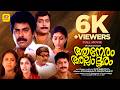 മമ്മൂട്ടി സീമ താരജോഡിയിൽ പിറന്ന റൊമാ