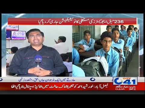 One Year Extension For Male Educator Contract | City 41