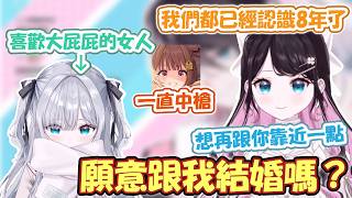 愚人節下なずぴ向すみれ求婚了…男化すみれ喜歡屁屁大的女人！？說出喜歡NazuP了！？根本就是童貞還被說超遜WWW【花芽すみれ/花芽なずな】【VSPO精華 / ぶいすぽ切り抜き】