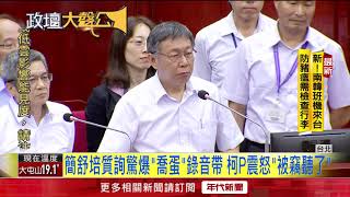 Re: [討論] 黃國昌戳爆法務部的玻璃睪丸