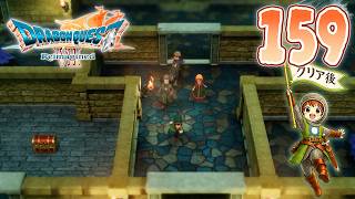 159【ドラクエ7 リイマジンド】まったり石板集め、再び！【ドラゴンクエストVII Reimagined】