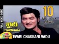 Khaidi Kalidasu Movie Songs Evari Chakkani Vadu Song Shoban Babu Mohan Babu Deepa