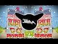 Main Aa Raha Hu Wapas Abhishek Sikheda Edm Drop Mix IT S DJ SWAM
