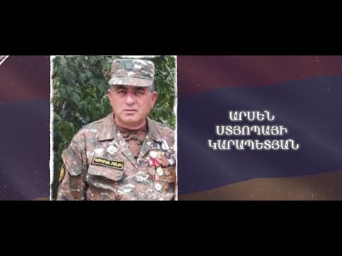 Ձեզ բացակա չենք դնի․ Արսեն  Կարապետյան