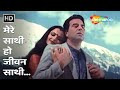 Mere Sathi Ho Jeevan Sathi HD Video Song Baazi 1984 Dharmendra Rekha Lata Mangeshkar Songs
