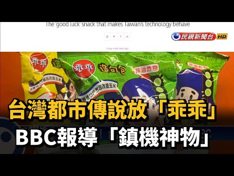 放乖乖