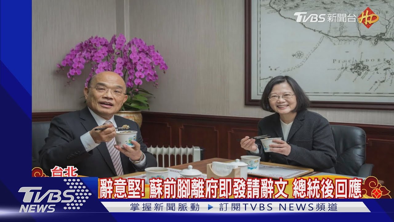 「看守」閣揆！蘇揆春節連假　10天無公開行程