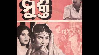 Prafulla Kar sings ''Badhila Jani Khyama...'in Movie 'Mukti'