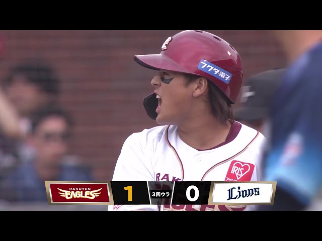【3回裏】完璧に捉えた!! イーグルス・黒川史陽 ライトへ痛烈な先制タイムリーヒット!! 2025年9月20日 東北楽天ゴールデンイーグルス 対 埼玉西武ライオンズ