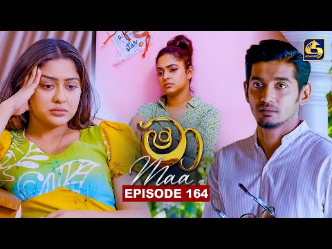 Maa (මා) | Episode 164 | 16th December 2025 | Swarnavahini